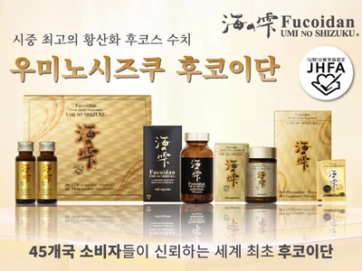 ‘우미노시즈쿠 복합 후코이단’, 왜 다시 주목받나