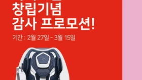 바디프랜드, 창립 19주년 맞아 고객 감사 프로모션 진행