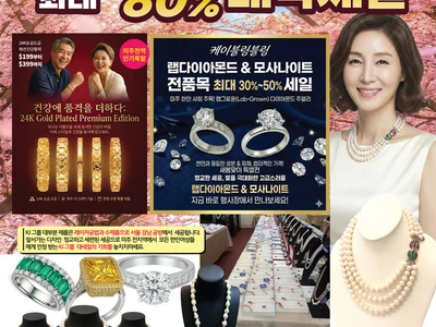 ‘보석 쇼핑, 벚꽃 만개 전을 노려라!’