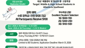 평통 통일학교 "통일 교육도 받고 장학금도 받고"