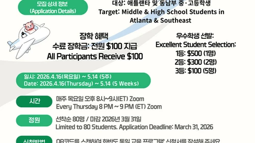 평통 통일학교 "통일 교육도 받고 장학금도 받고"