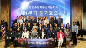 "평통 위원은 공공외교를 위해 미국에 보내진 삶"