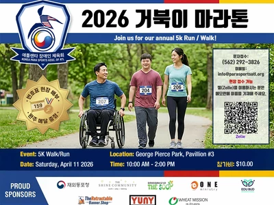 장애인과 함께 달리며 나눔을 생각한다