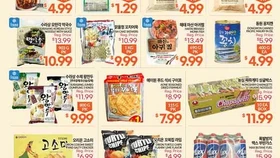 〈한인마트정보〉‘꽃샘 추위’ 이어 다시 ‘봄’…영양만점 제철상품 ‘가득’