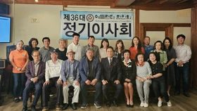 애틀랜타한인회 1분기 정기이사회 개최