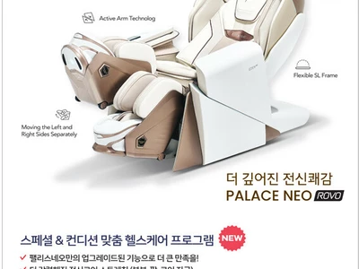 〈한인타운 동정〉 '바디프랜드 스페셜 프로모션'