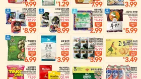 〈한인마트정보〉경북∙ 제주…고향의 봄 맛을 가져다 드립니다