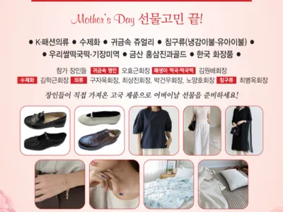 〈한인타운 동정〉 '울타리몰 고국사랑 특별판매전'