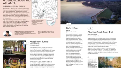한국일보 애틀랜타 , 대한항공 기내지 '모닝캄' 게재